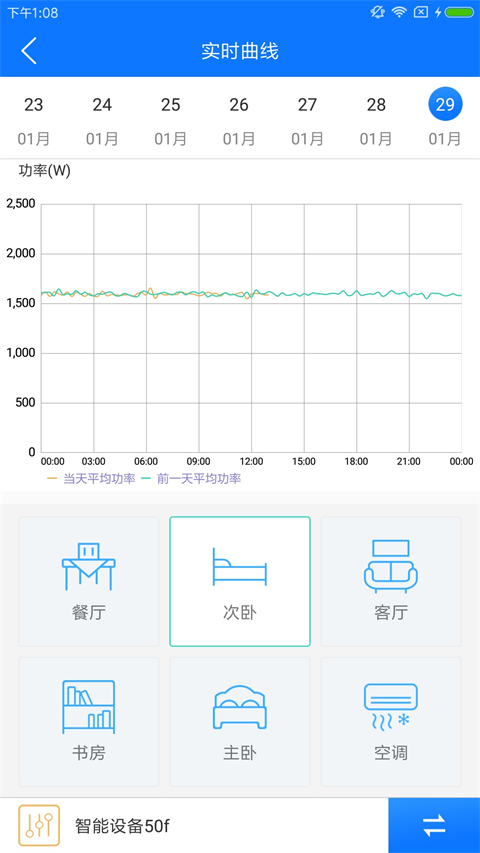 截图3