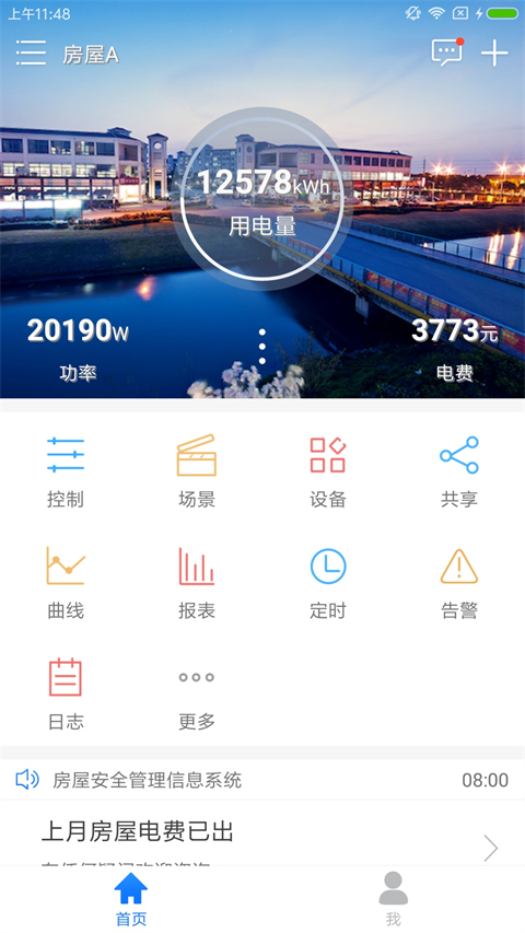 截图4
